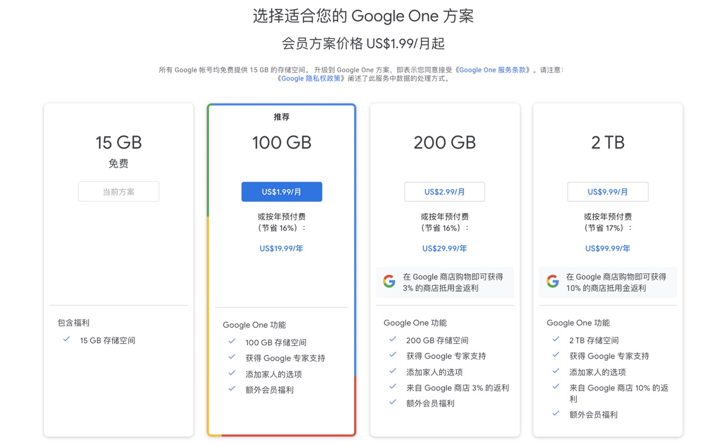 Google One 现支持免费备份手机数据，最大优势是不限品牌