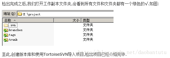 搭建SVN服务器详细教程(图文)