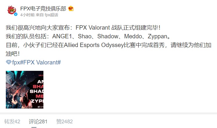 FPX：拳头新游 Valorant 已正式组建战队，将参加联盟电子竞技大赛