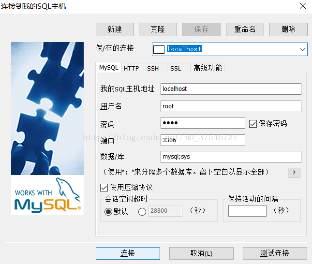 mysql5.7.19 解压版安装教程详解（附送纯净破解中文版SQLYog）