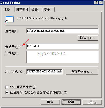 windows2008系统中rsync计划任务返回0x1问题处理