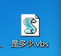 抖音vbs表白代码大全 抖音vbscript表白代码使用方法