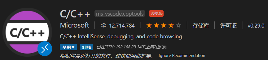 解决VScode配置远程调试Linux程序的问题