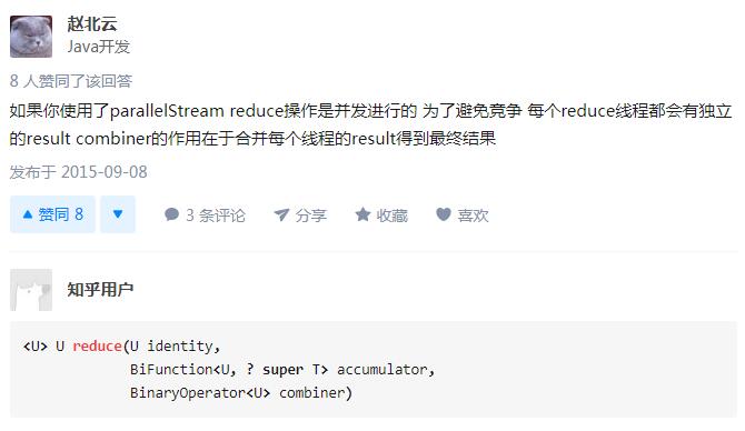 Java 8系列之Stream中万能的reduce用法说明