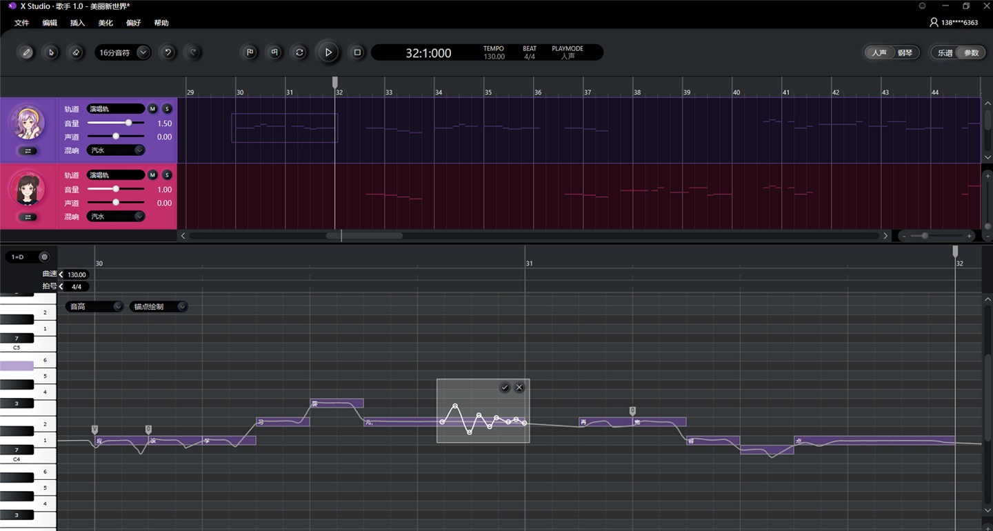 小冰 X Studio 歌手 1.0 软件正式发布：与虚拟歌手一起创作，完全免费