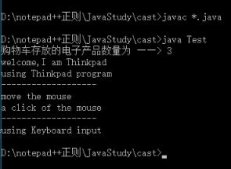 浅谈Java中向上造型向下造型和接口回调中的问题