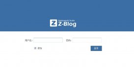 从内核到插件到模板的ZBLOG变化 Zblog更新教程