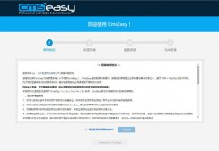 CmsEasy易通企业网站系统安装教程