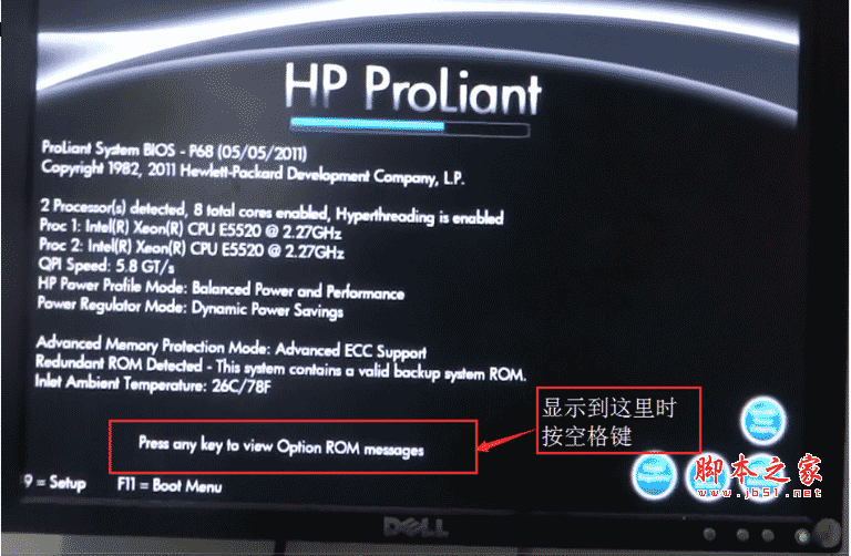 HP服务器RAID 0阵列配置教程