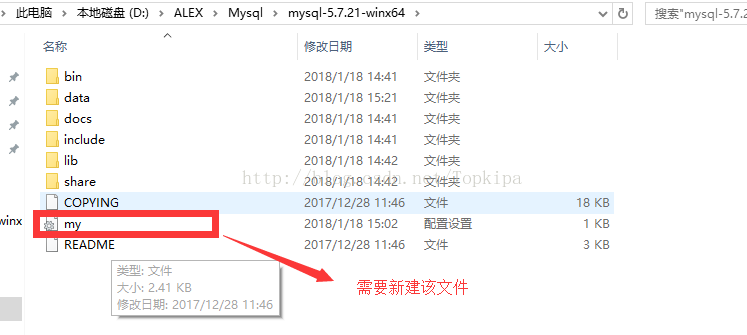 win10下mysql5.7.21解压版安装教程