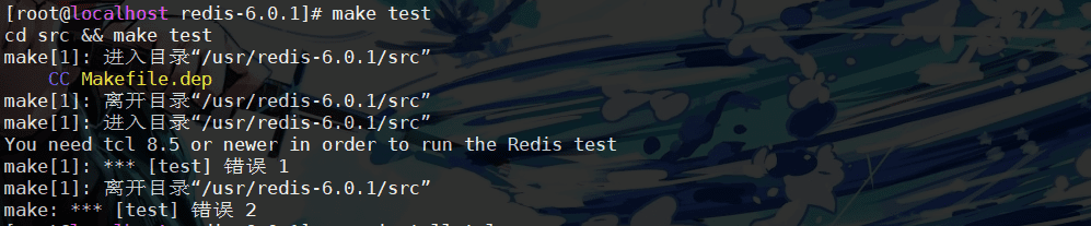 Linux安装Redis实现过程及报错解决方案