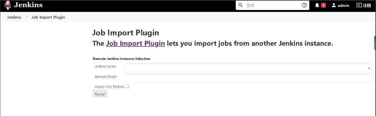 Jenkins迁移job插件Job Import Plugin流程详解