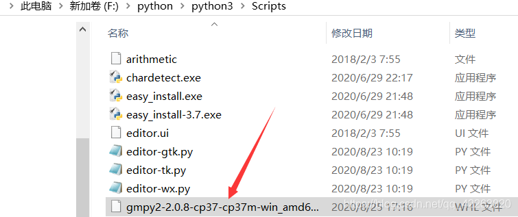 解决python和pycharm安装gmpy2 出现ERROR的问题