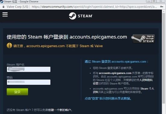 Epic怎么关联登录steam账号 关联绑定登录steam账户详细教程