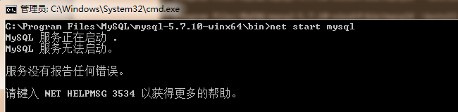 Windows下mysql5.7.10安装配置方法图文教程