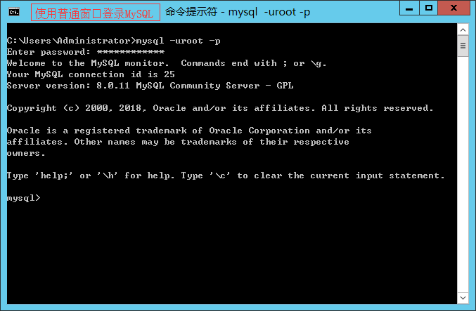 Windows下MySQL8.0.11社区绿色版安装步骤图解