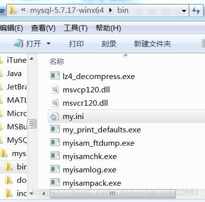 MySql 5.7.17压缩包免安装的配置过程图解