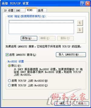 Win2003 Server DHCP服务器安装图解教程