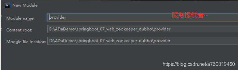 SpringBoot系列教程之dubbo和Zookeeper集成方法