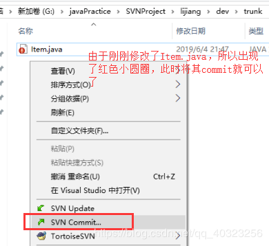 SVN安装及基本操作(图文教程)