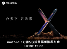 摩托罗拉motorola刀锋5G折叠屏手机新品发布会直播地址