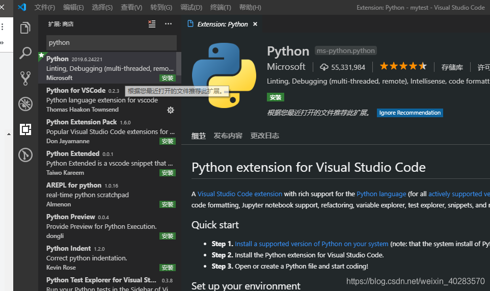 Visual Studio code 配置Python开发环境