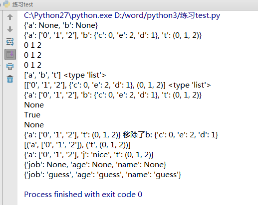 Python字典简介以及用法详解