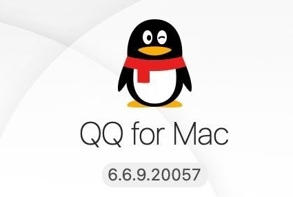 腾讯 QQ macOS 版 6.6.9.20057 发布