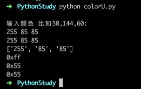 Python 实现一个颜色色值转换的小工具
