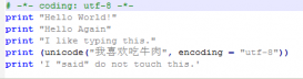 python输入中文的实例方法