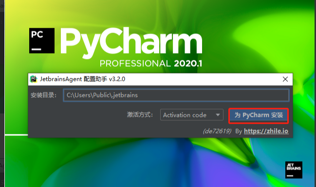Pycharm2020最新激活码|永久激活(附最新激活码和插件的详细教程)