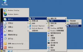 VPS/云服务器使用3389端口远程连接管理图文教程(Windows)