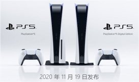 PS5港版什么时候发售 PS5港版具体发售日期