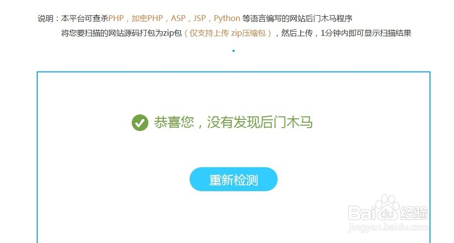 怎么查看ASP/PHP网站源码中是否有后门或木马