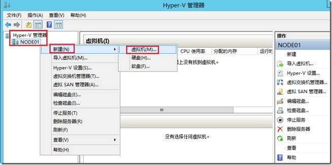 Windows Server 2012 Hyper-V群集图文教程