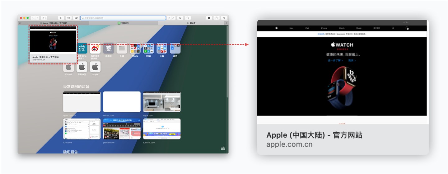 macOS Big Sur 推送前，苹果 Safari 14 浏览器体验：更好看，也更好用