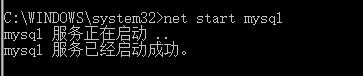 mysql-8.0.15-winx64 使用zip包进行安装及服务启动后立即关闭问题