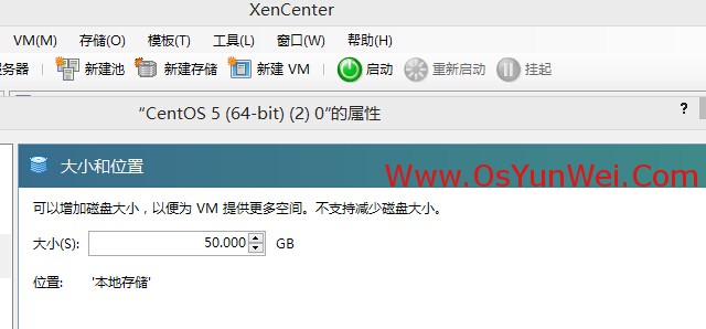 XenServer 虚拟机扩容LVM磁盘分区的方法