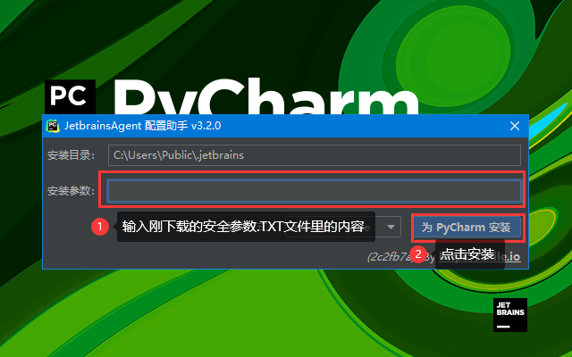 PyCharm2020最新激活码+激活码补丁(亲测最新版PyCharm2020.2激活成功)