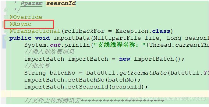 解决springboot 多线程使用MultipartFile读取excel文件内容报错问题