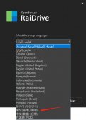 RaiDrive 网盘映射工具体验：免费给你的电脑「扩容」