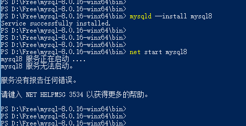 Win10下免安装版MySQL8.0.16的安装和配置教程图解