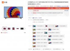 799 元：Redmi 最便宜智能电视 A32 明天首销