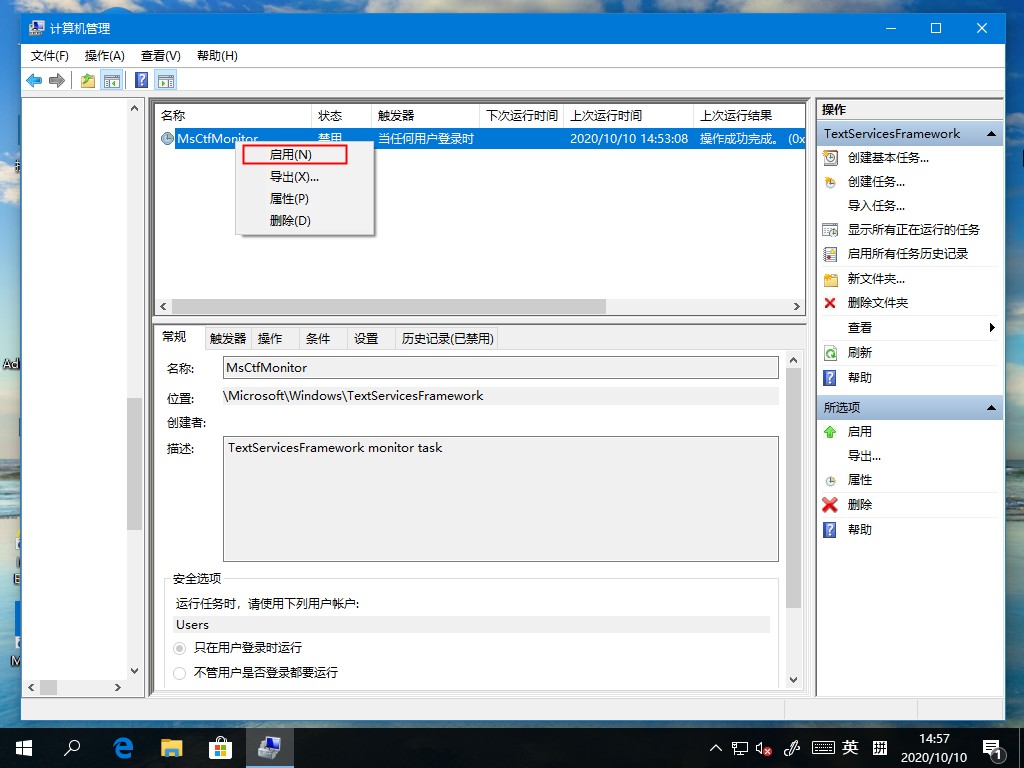 Win10微软输入法打不出汉字的解决方法