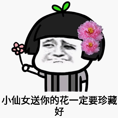 2021自恋小仙女熊猫人表情包 小仙女不能贪恋凡尘