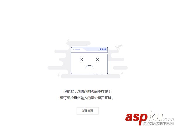 超简洁的大气404错误页面模板HTML源码