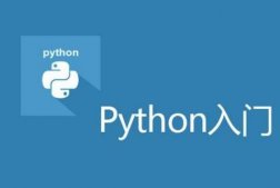 一文搞定Python数据结构tuple和set