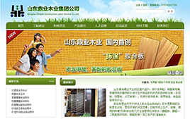 绿色环保木业公司HTML网站源码下载