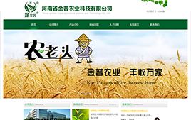 HTML绿色风格农业科技公司网站源码