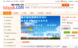 ASP.NET重庆大学城免费人才网站源码